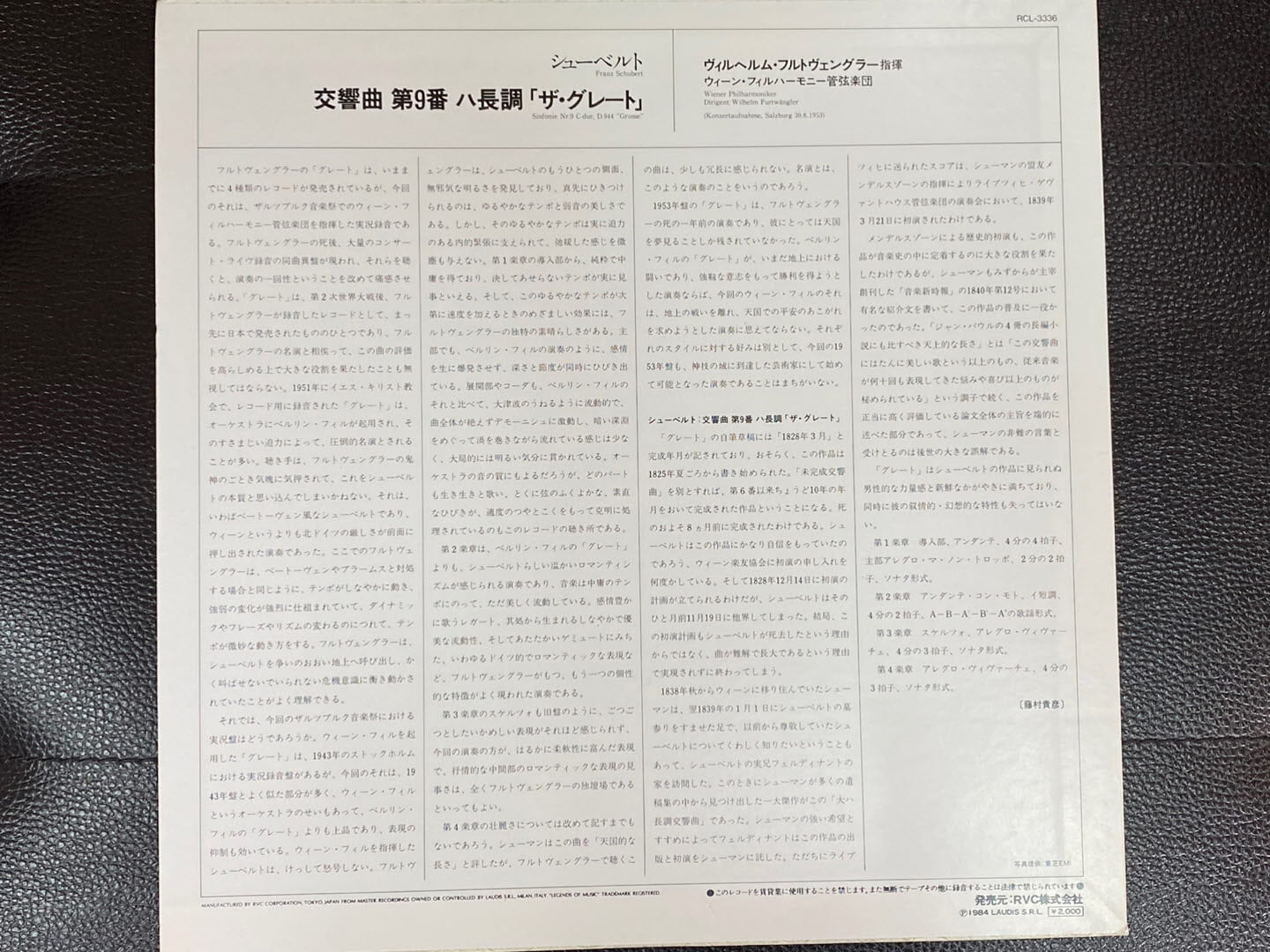 [LP] 빌헬름 푸르트벵글러 - Furtwangler - Schubert Sinfonie Nr.9 C-Dur D.944 LP [일본반]