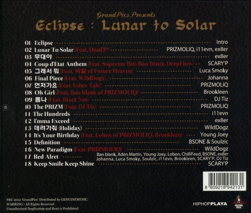 그랜드픽스 (GrandPics) - Eclipse: Lunar To Solar