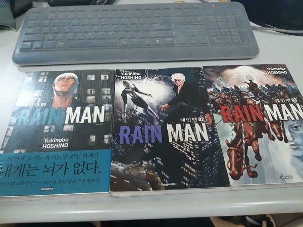 레인맨 1-3 (1.800원/건대입구역 150평 매장)코믹갤러리