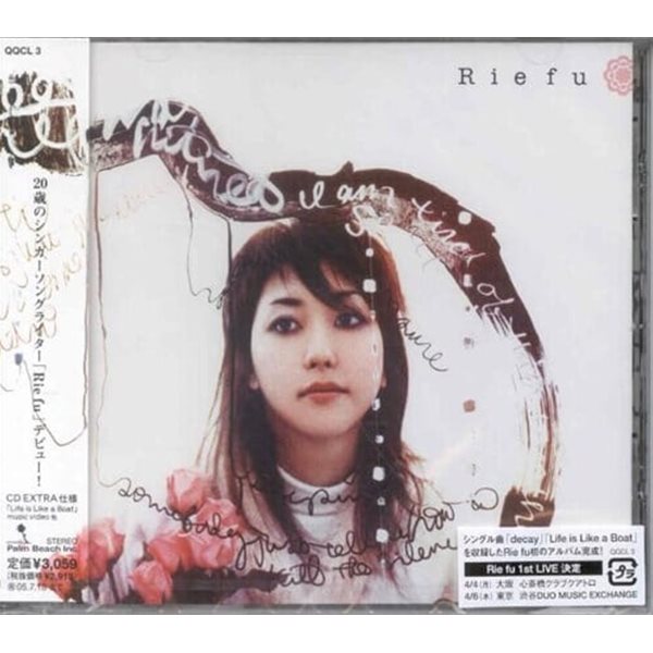 Rie Fu - Rie Fu [ENHANCED CD][일본반]