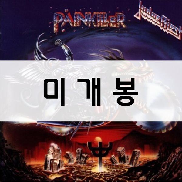 Judas Priest (주다스 프리스트) - Painkiller [LP]