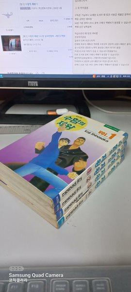 수험의 제왕 1-4 완결 (25.000원/건대입구역 150평 매장)코믹갤러리