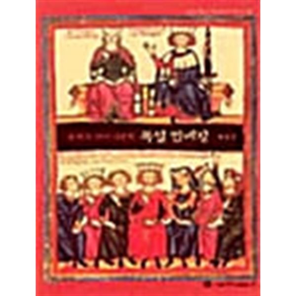 중세의 연애시문학 독일 민네장  | 서울대학교 인문학 연구총서 22