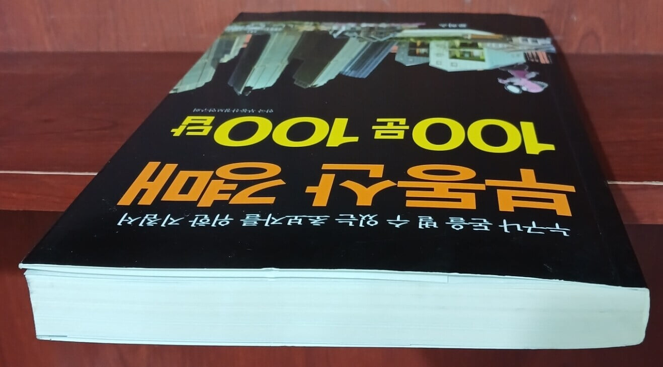 부동산 경매 100문 100답