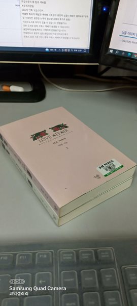 러브 어페어 1-2 완결 (80.000원/건대입구역 150평 매장)코믹갤러리