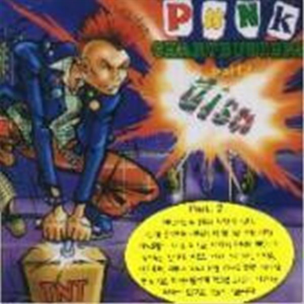 V.A. / Punk Chartbusters Part 2