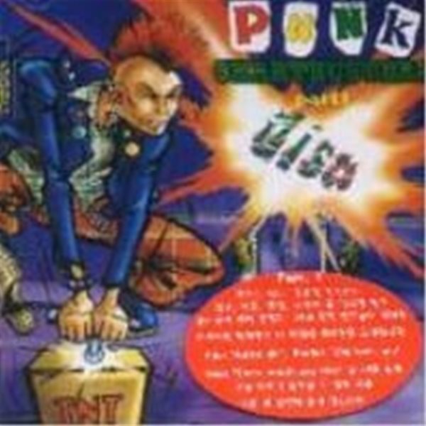 V.A. / Punk Chartbusters Part 1