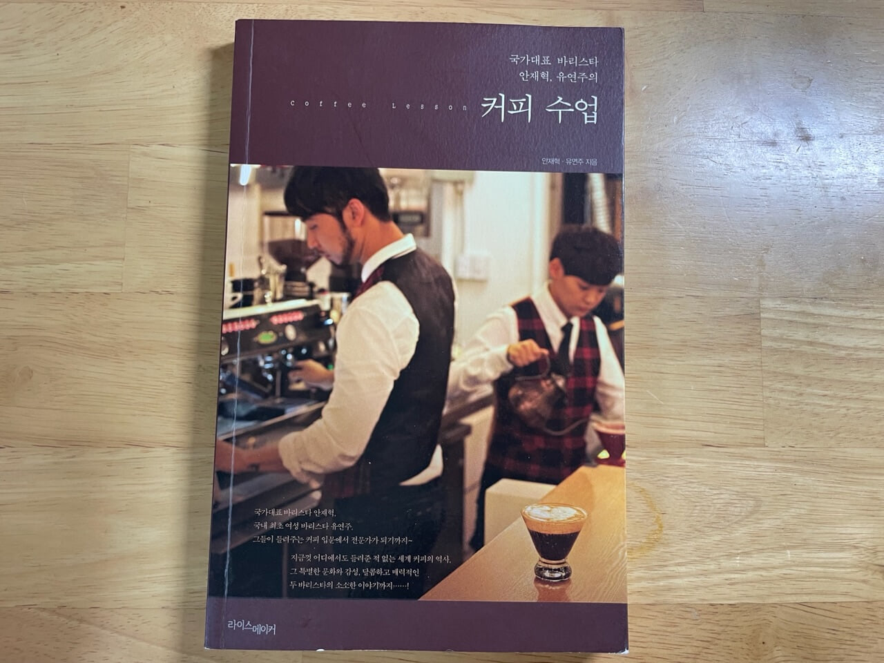 커피 수업