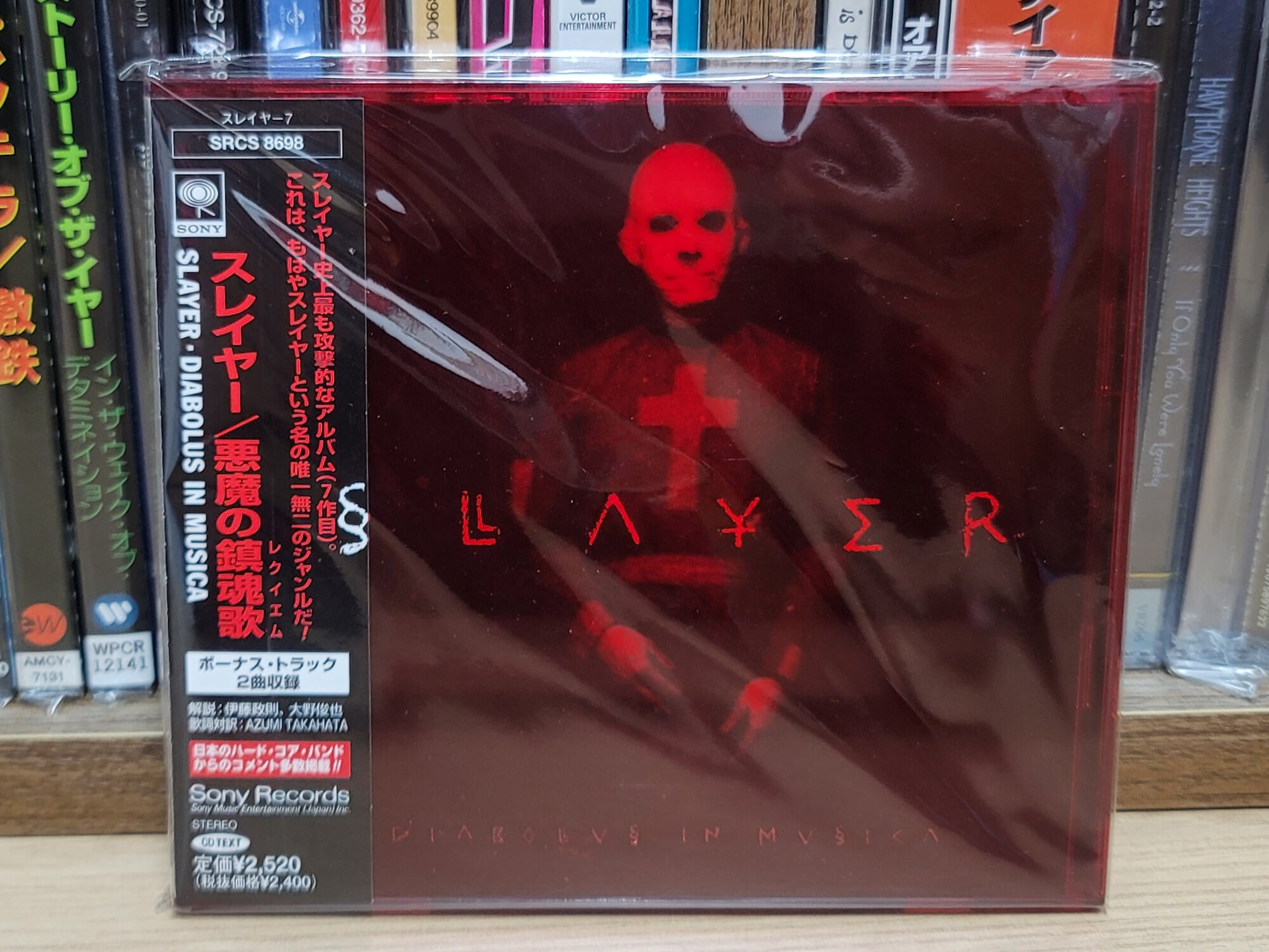 (일본반 / 레드 클리어 쥬얼 케이스 한정반) Slayer - Diabolus In Musica