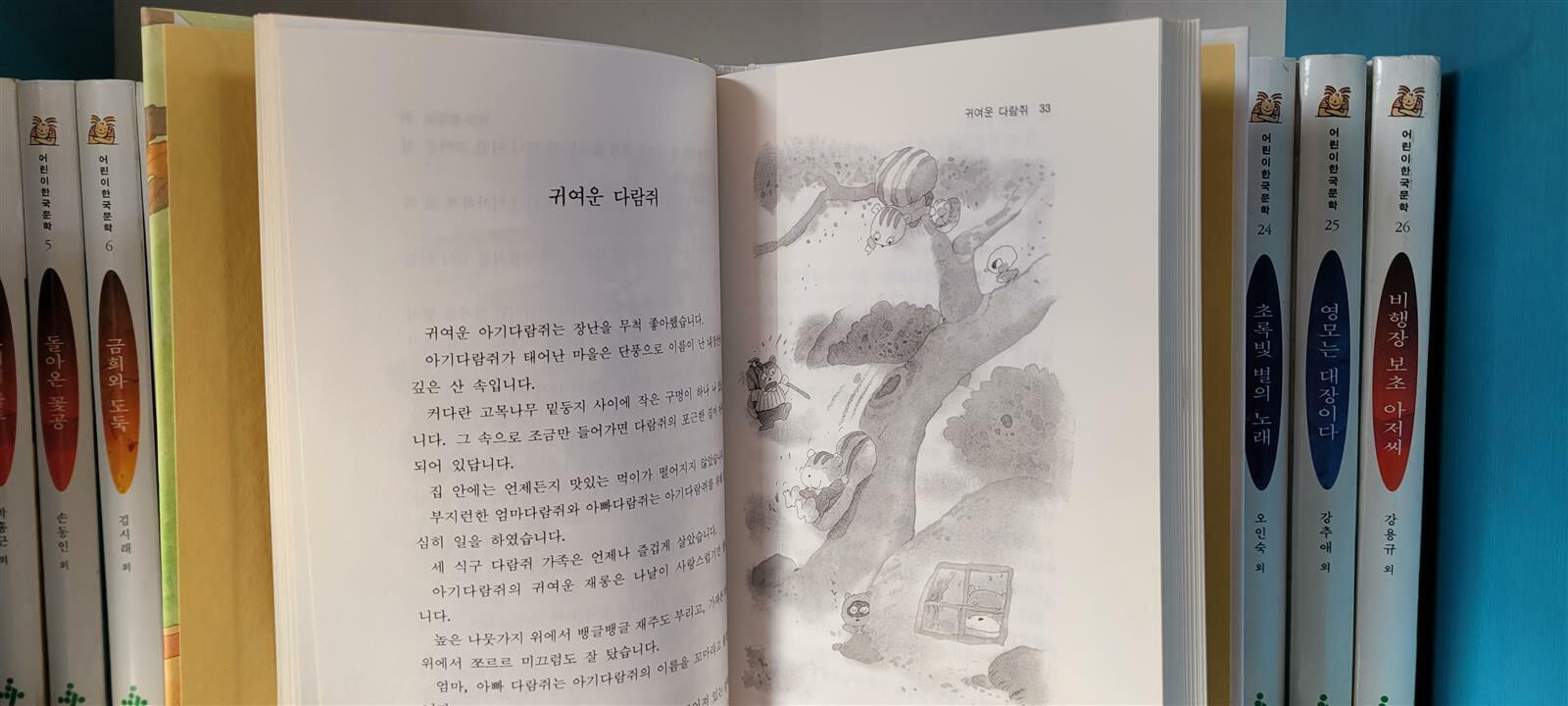 계몽사 어린이 한국문학 53권세트(본책1권 없음/상세사진참조)