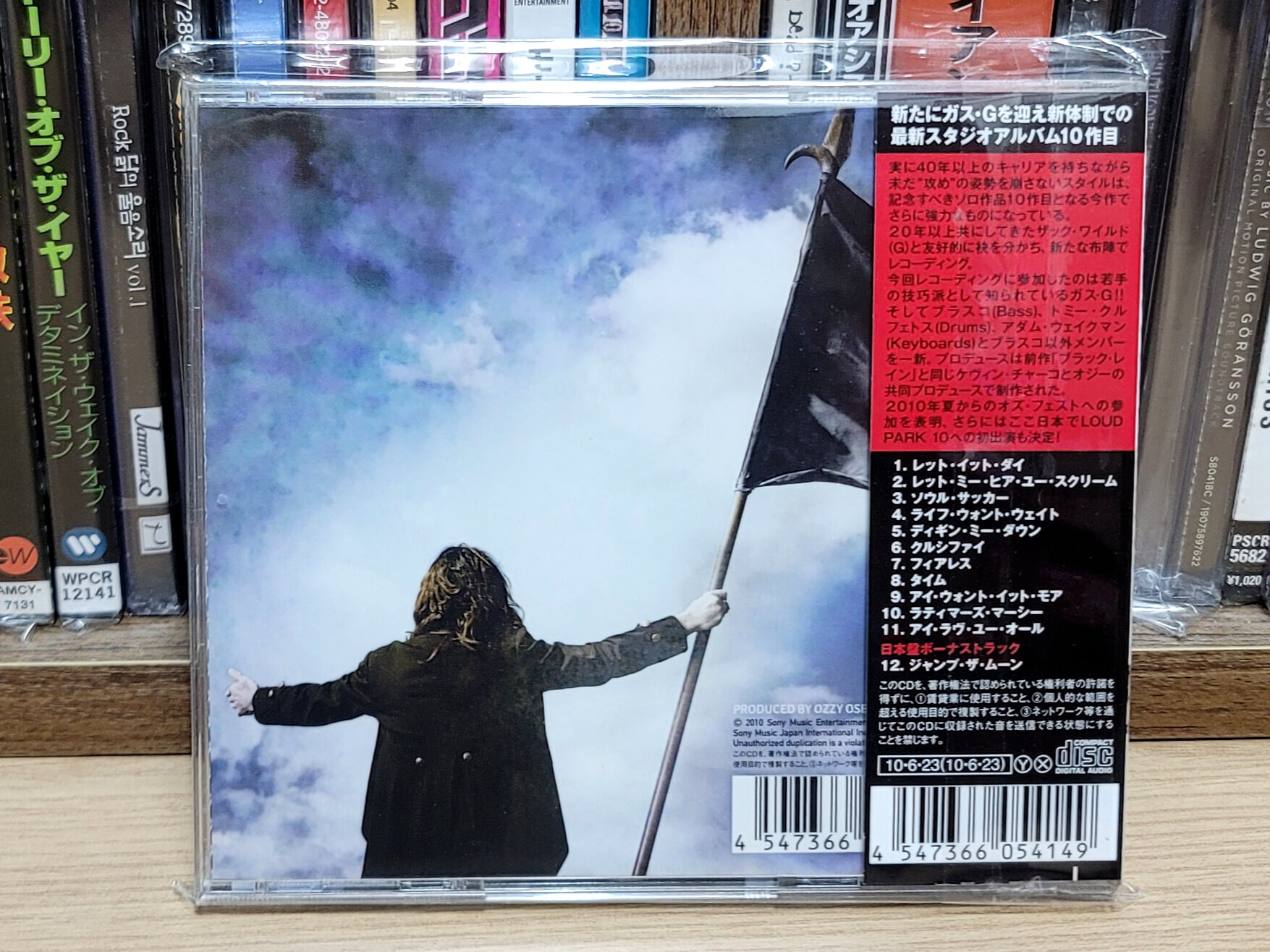 (일본반 / 쥬얼케이스 로고 각인반) Ozzy Osbourne - Scream