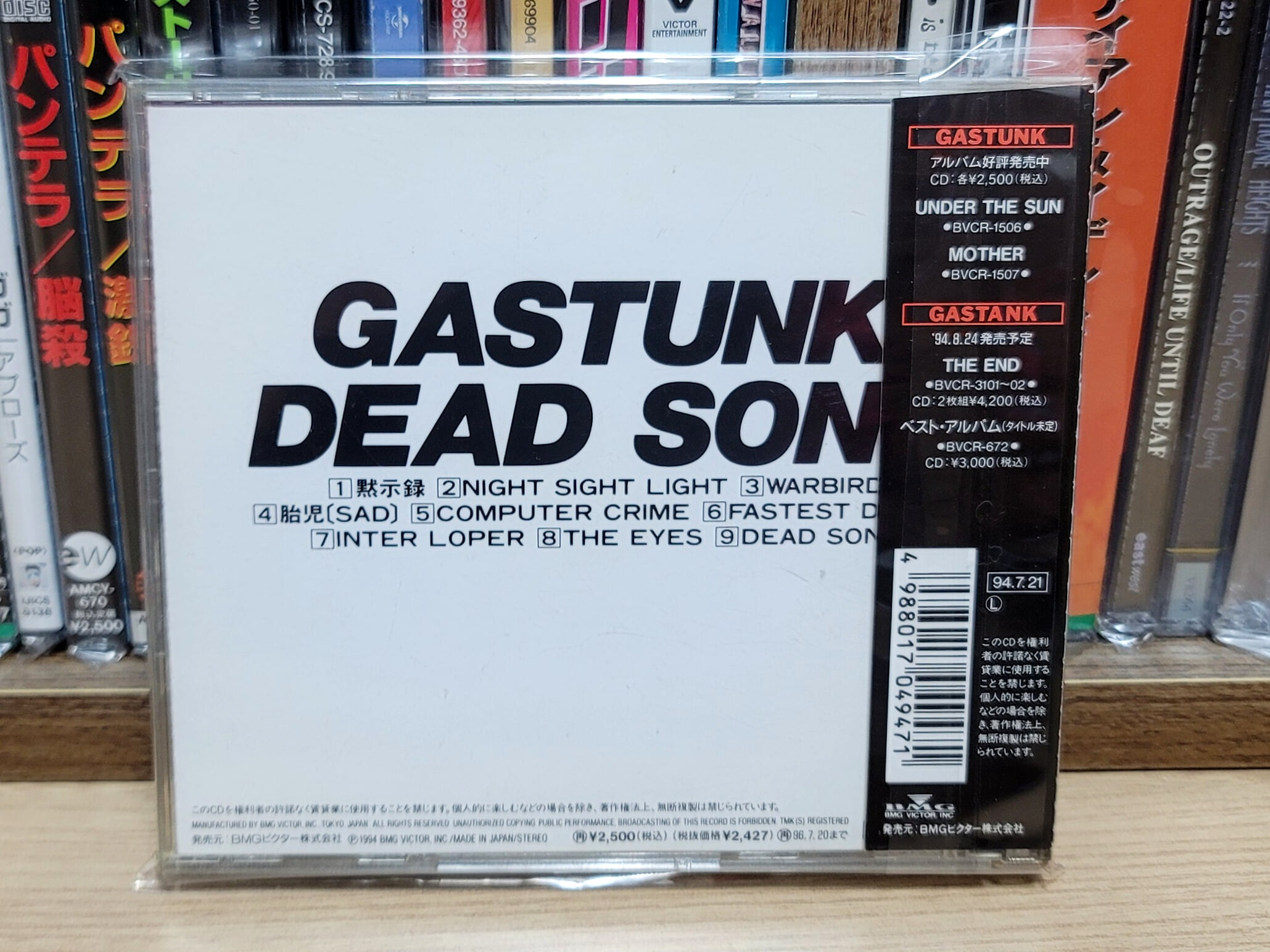 (희귀 일본반) Gastunk - Dead Song