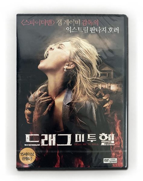 [DVD] 드래그 미 투 헬(1disc)