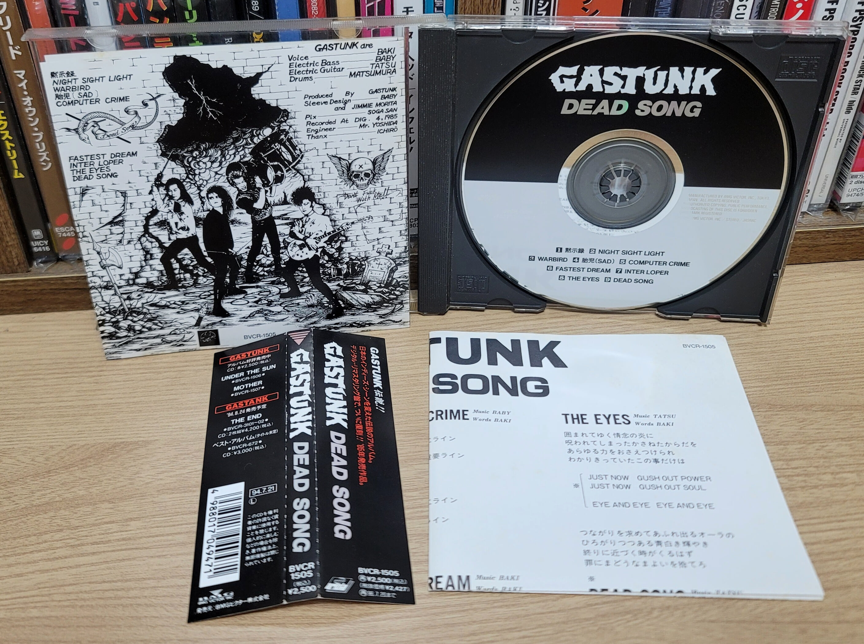 (희귀 일본반) Gastunk - Dead Song