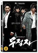 무적자[1disc] 