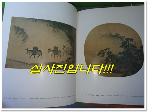 故宮冊葉選萃 고궁책엽선췌 (1973년/중국어표기/중화민국국립고궁박물원장품)