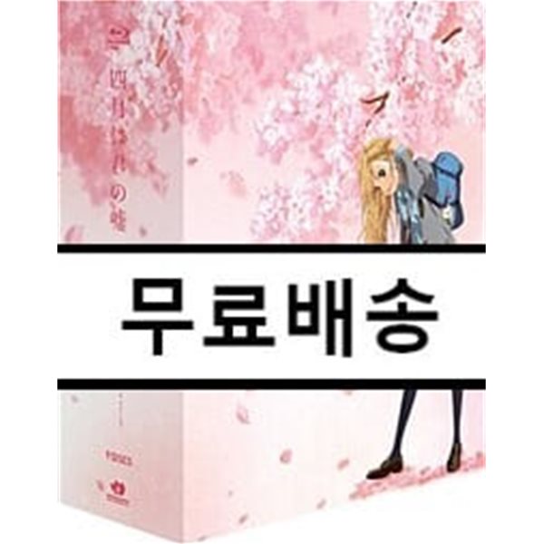 4월은 너의 거짓말 TV시리즈 VOL.1~9 전권 + 우리말 녹음 + 코멘터리 포함 벚꽃 에디션(CHERRYBLOSSOM EDITION) : 블루레이 