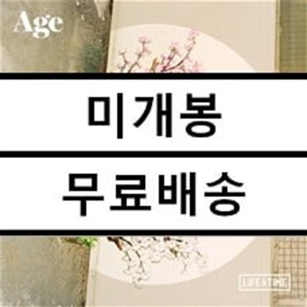 라이프 앤 타임 (Life and Time) 2집 - Age