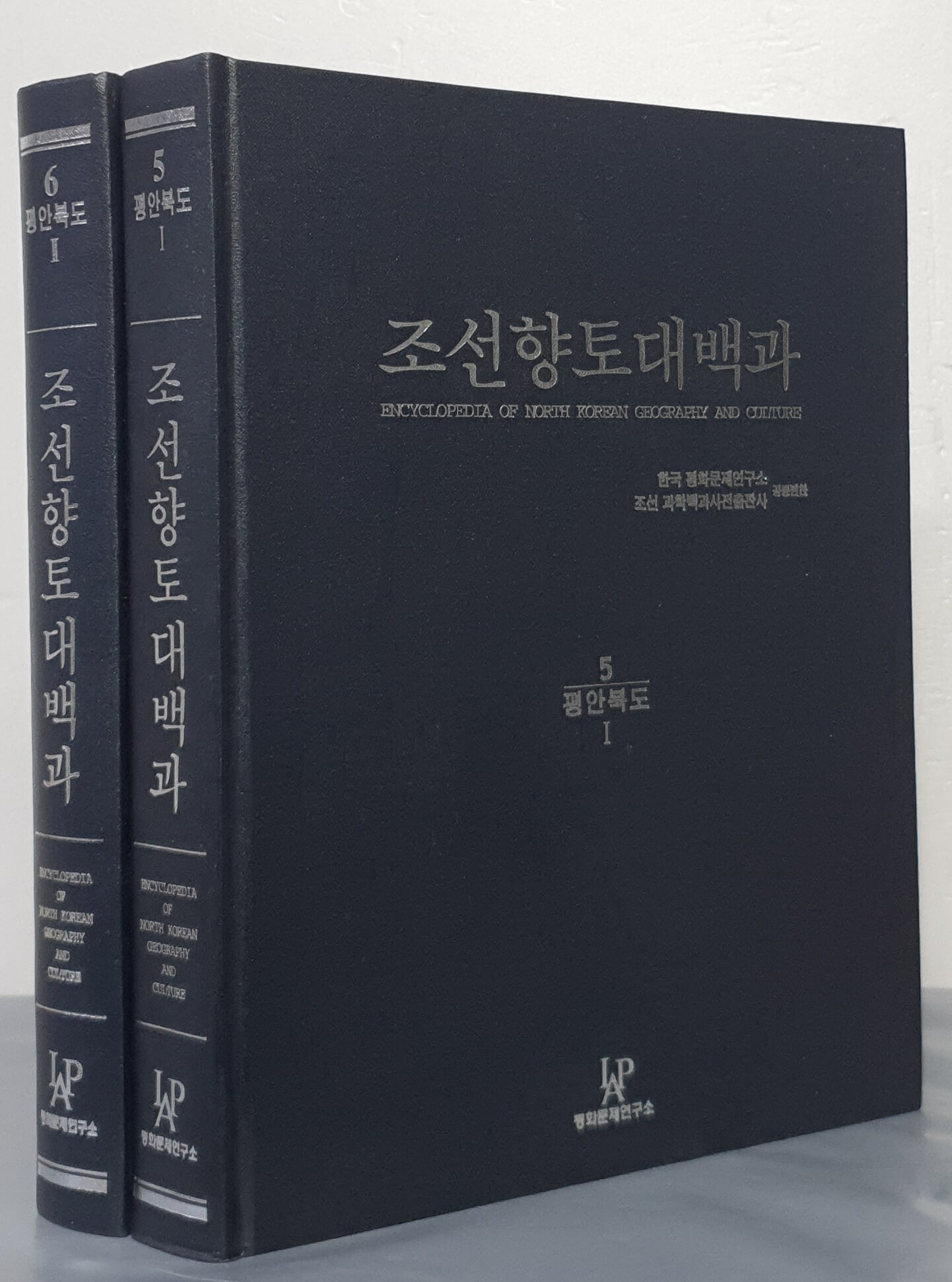 조선향토대백과 5~6 : 평안북도(전2권)