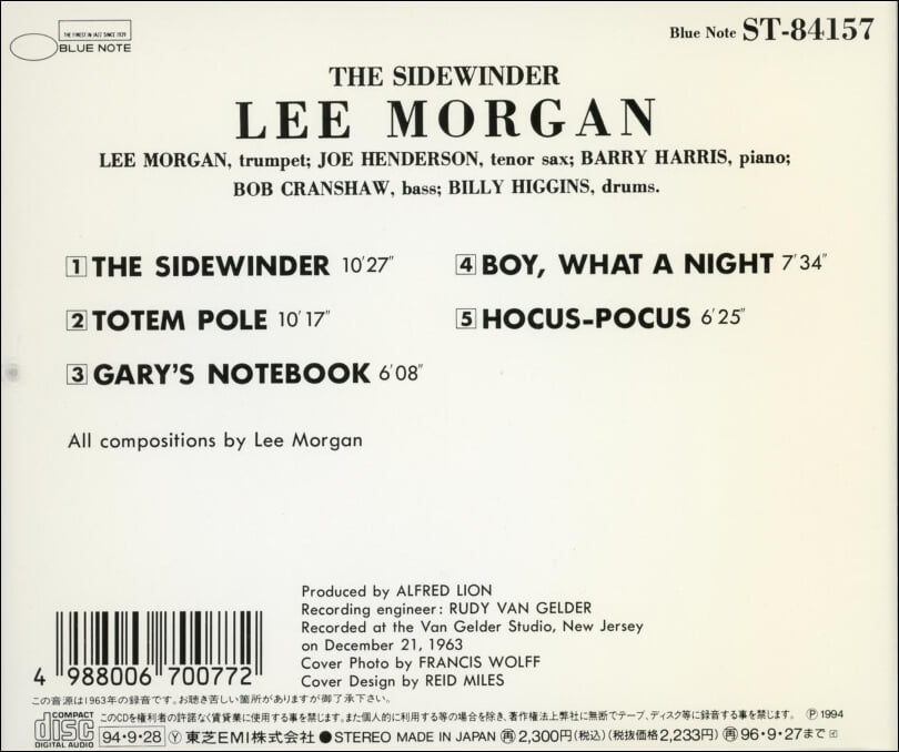 리 모건 (Lee Morgan) - The Sidewinder(일본발매)
