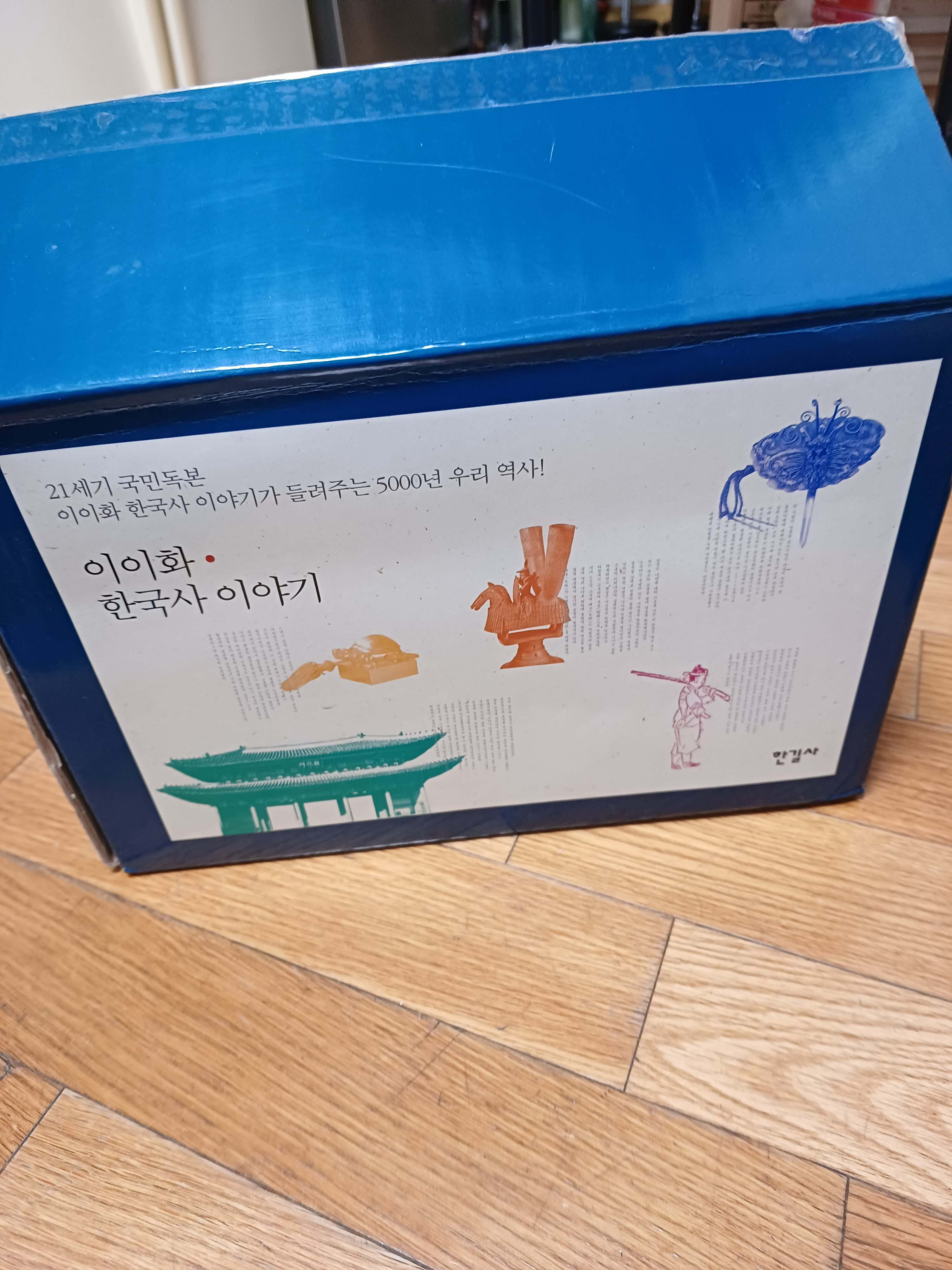 이이화 한국사 이야기 세트