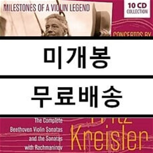 Fritz Kreisler 프리츠 크라이슬러 바이올린 명연주 모음집 (Milestones Of A Violin Legend)