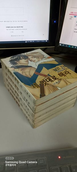 네 멋대로 해라 1-5 완결 (19.000원/건대입구역 150평 매장)코믹갤러리