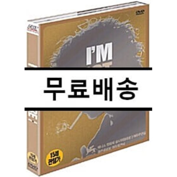 아임 낫 데어 (2Disc)