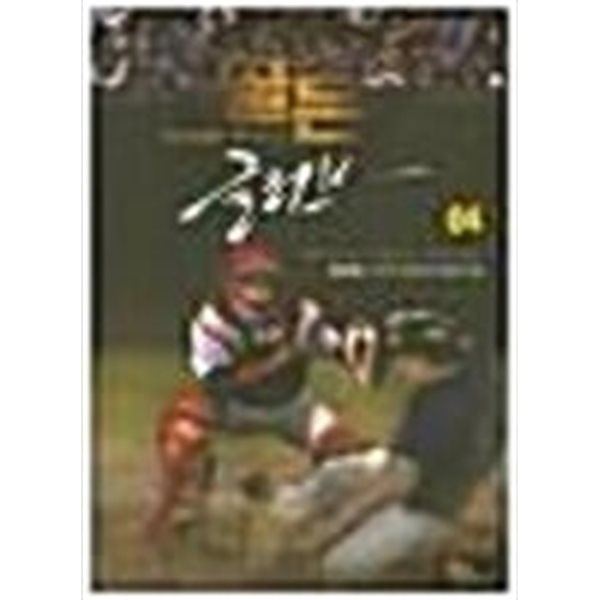 골든글러브1-12(완결)-한유림-스포츠판타지