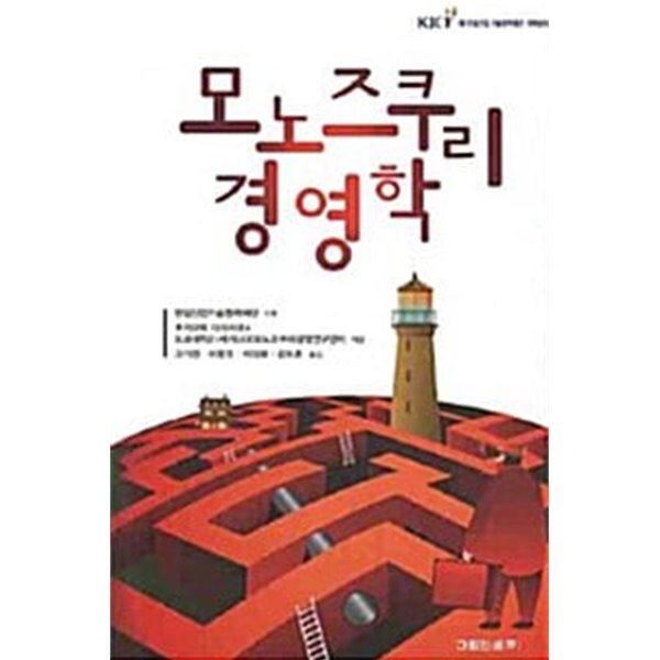 모노즈쿠리 경영학