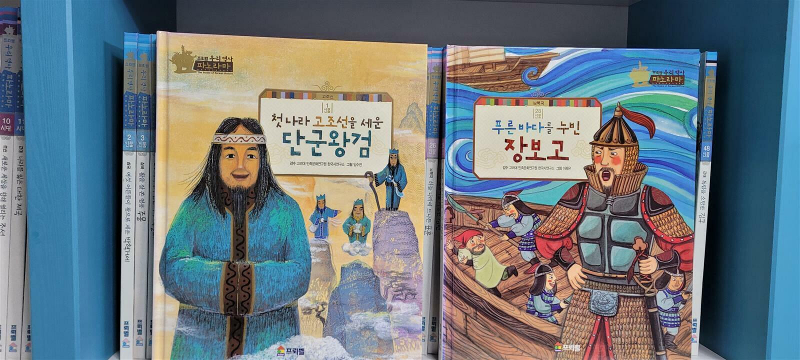 프뢰벨 우리역사 파노라마 전60권+역사퀴즈2종(기둥빛바램외 깨끗함/상세사진참조)