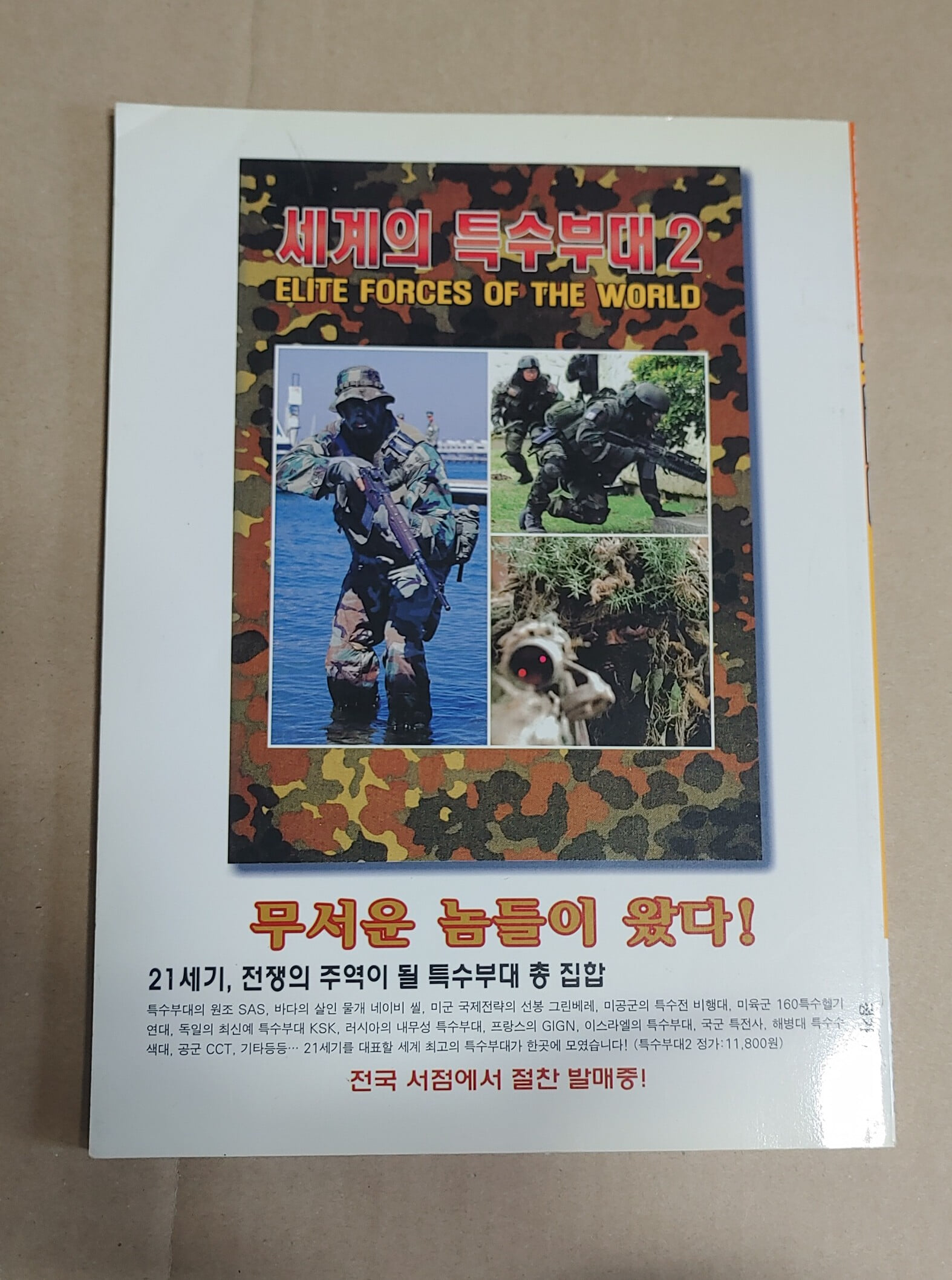 월간 네오 2002년 8월 vol.29