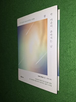 왈칵 마음이 쏟아지는 날