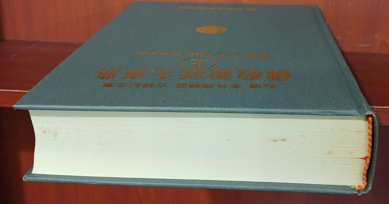 불교설화대사전 상 - 비유, 본생, 인연, 인과설화 | 한정섭 | 한국불교교화원