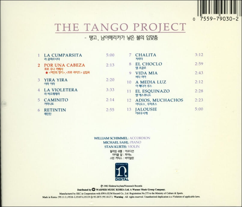 탱고 프로젝트 (Tango Project) - The Tango Project