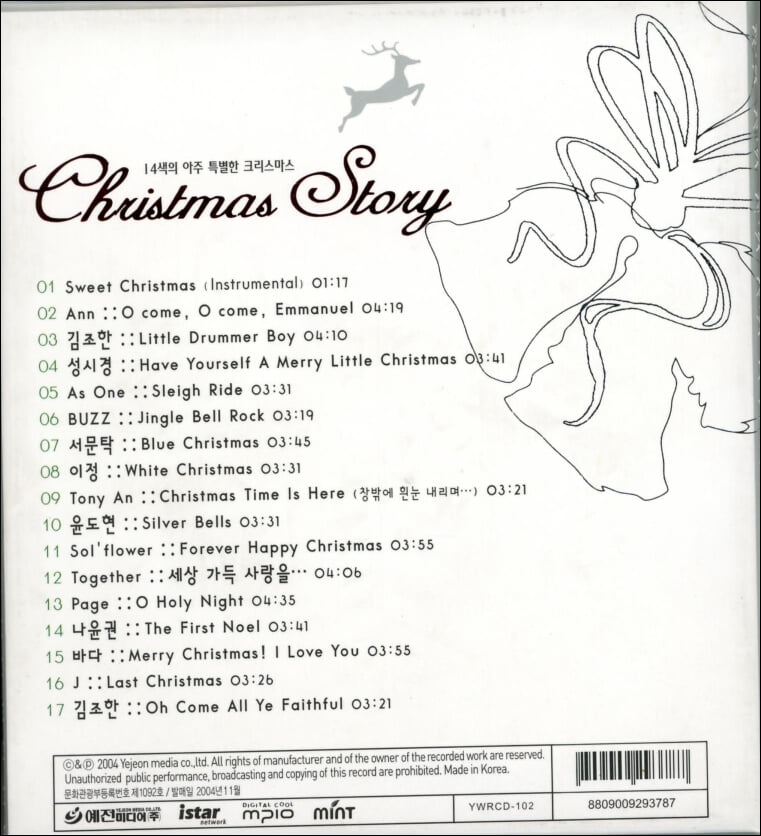 2004 Christmas Story -  14색의 아주 특별한 크리스마스 