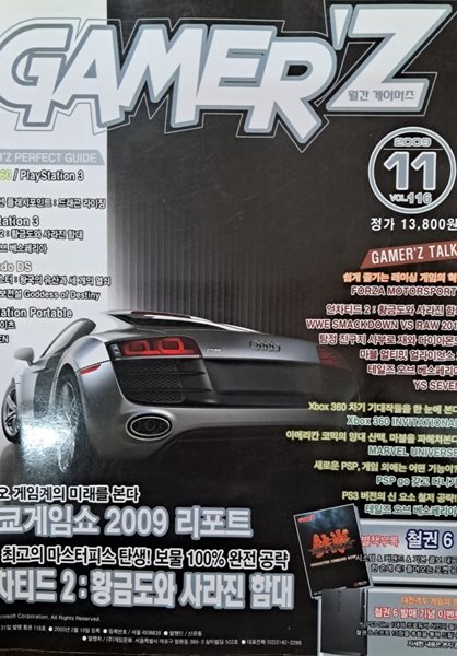 월간 게이머즈 (GAMER`Z) 2009년11월호 