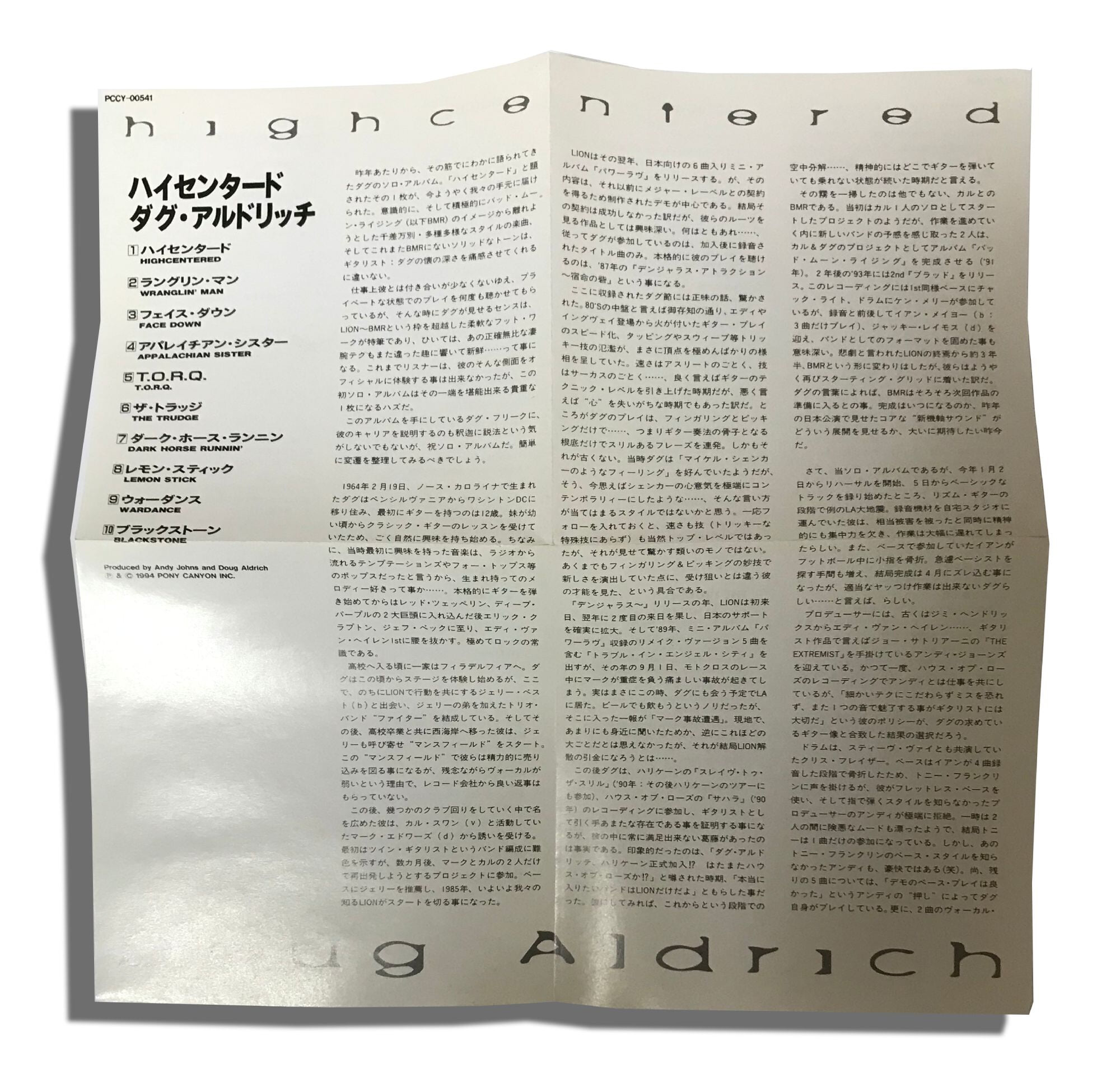 Doug Aldrich - Highcentered (일본반CD)