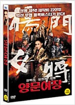 양문여장[1disc] 