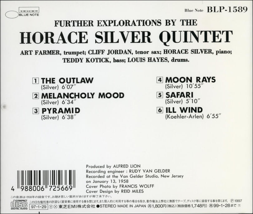 호레이스 실버 퀸텟 (The Horace Silver Quintet) - Further Explorations(일본발매)