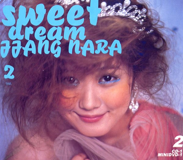 장나라 2집 - Sweet Dream  (2CD)