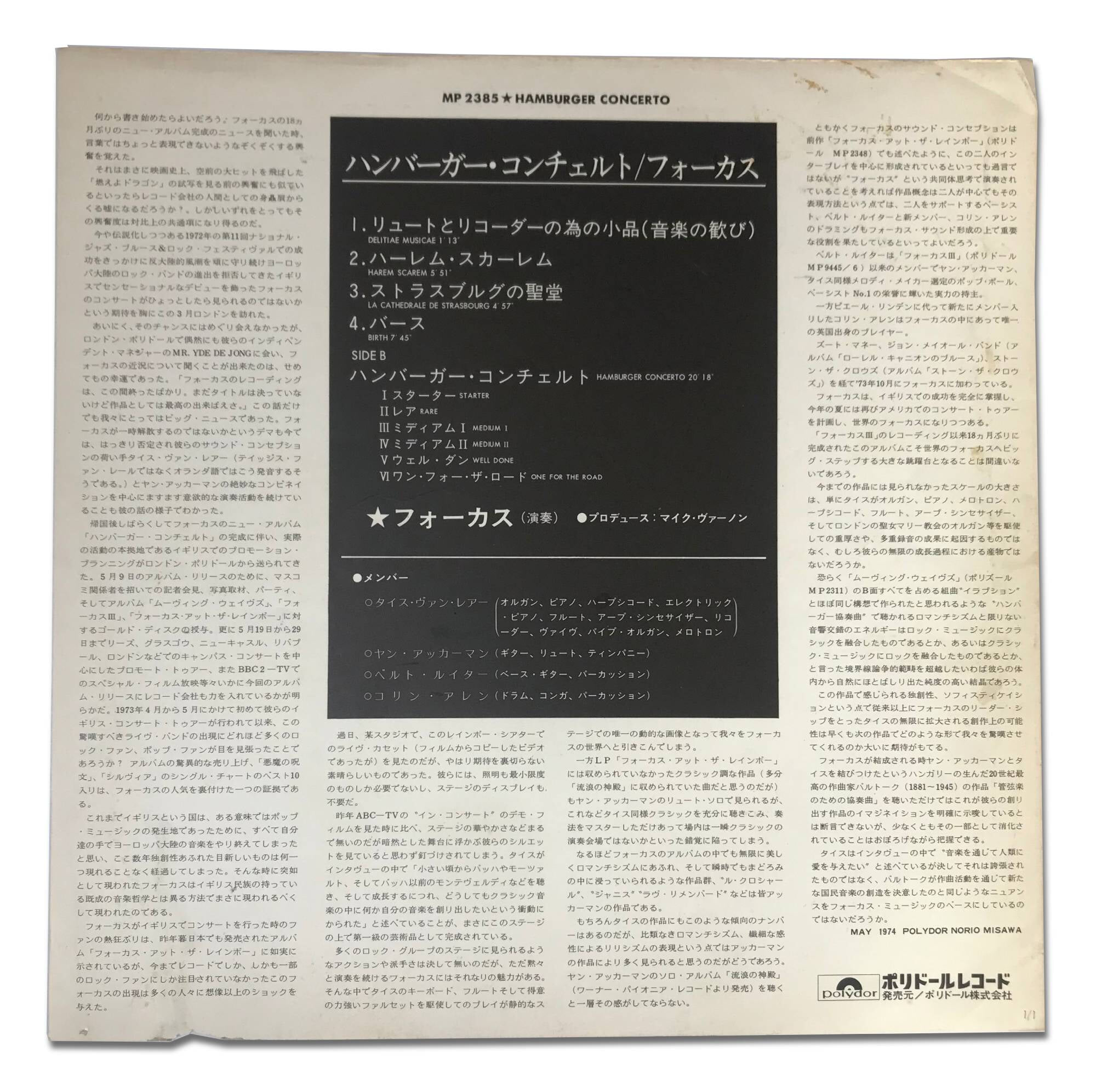 Focus - Hamburger Concerto (일본반 Gatefold LP)