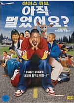 아직 멀었어요[1disc]