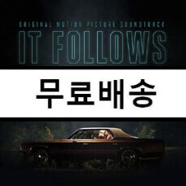 It Follows (팔로우) OST