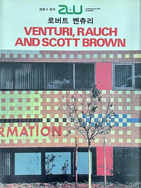 [중고] VENTURI, RAUCH AND SCOTT BROWN(로버트 벤츄리) a+u