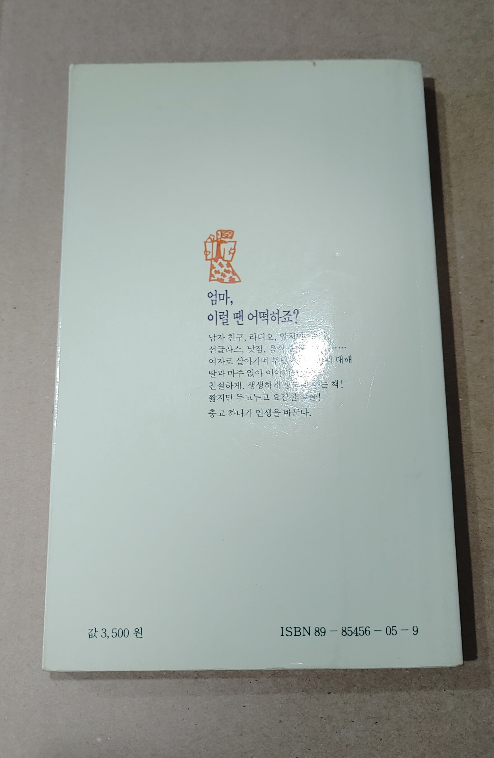 [이상은] 프랑스 향수보다 마음의 향기가 오래간다