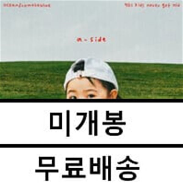 오션프롬더블루 (Oceanfromtheblue) - 검은머리 (Girl) (Feat. 블루 Bloo) / Ice Cream [7인치 Vinyl]