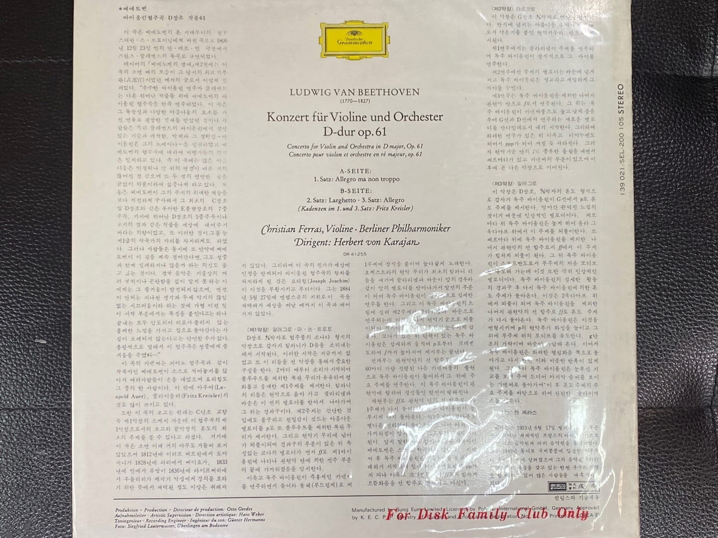 [LP] 페라스,카라얀 - Christian Ferras,Karajan - Beethoven Violin Concerto in D LP [미개봉] [성음-라이센스반]