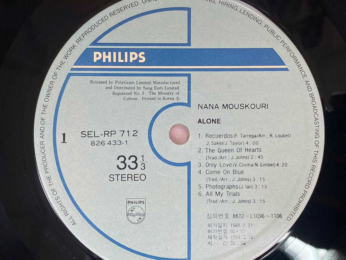 [LP] 나나 무스쿠리 - Nana Mouskouri - Alone LP [성음-라이센스반]