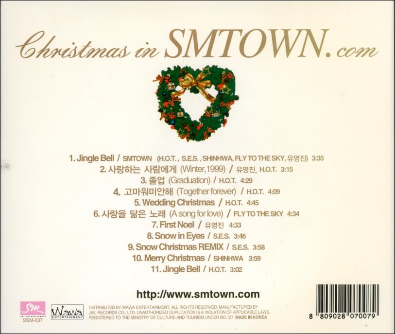 SMTOWN - Christmas In SMTown.com 